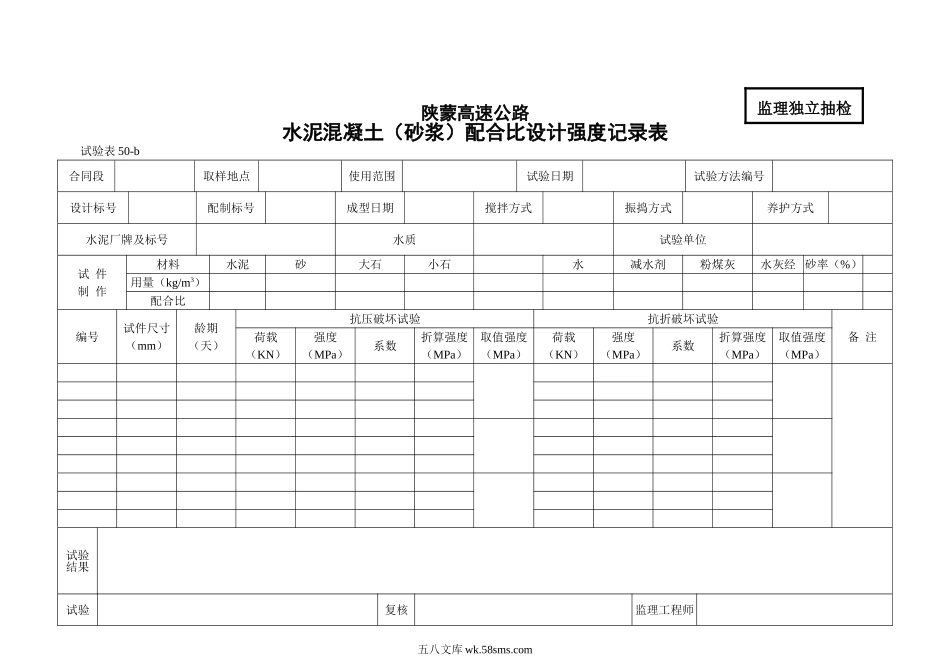 50-b_第1页