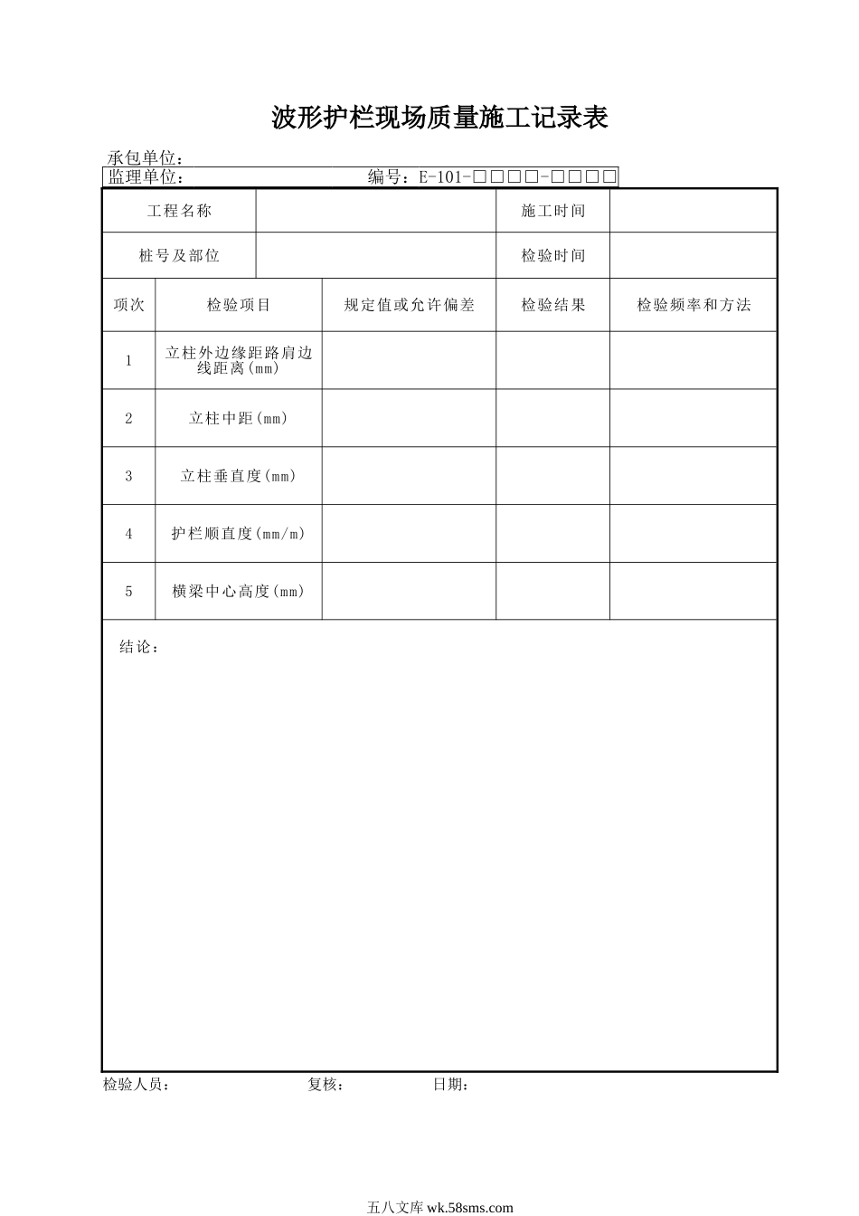 E101.DOC_第1页