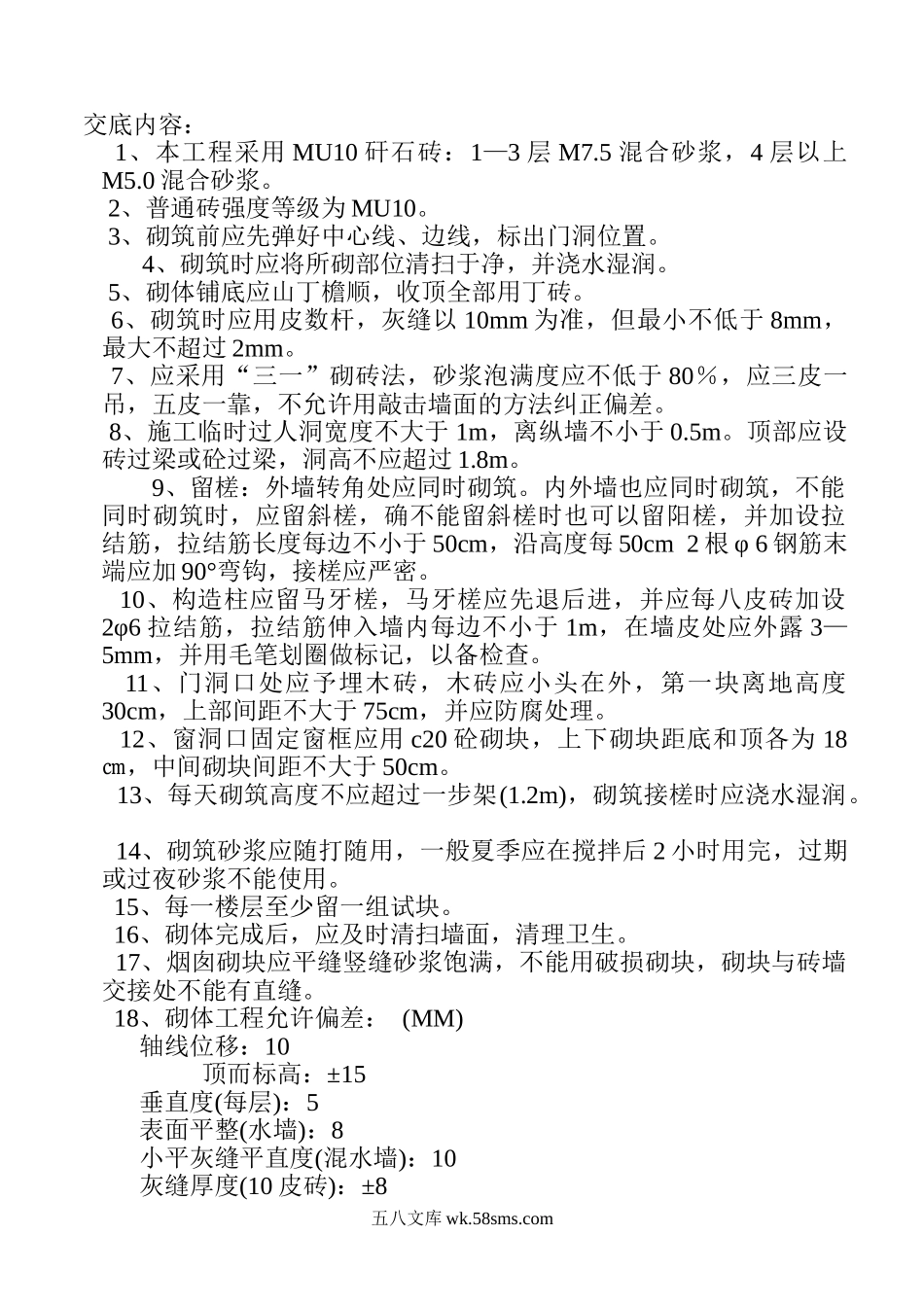 1-8_第1页