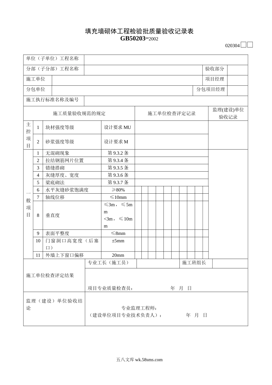 020304_第1页