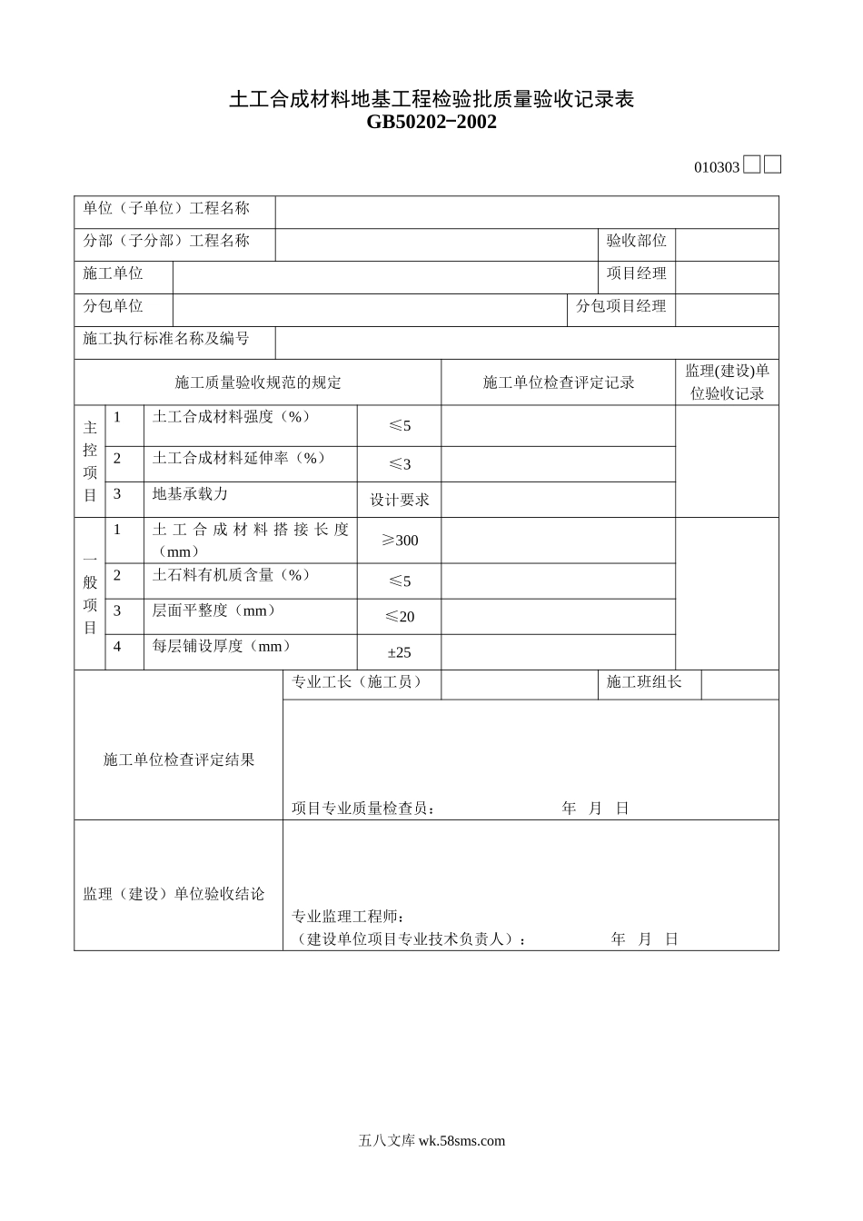010303_第1页
