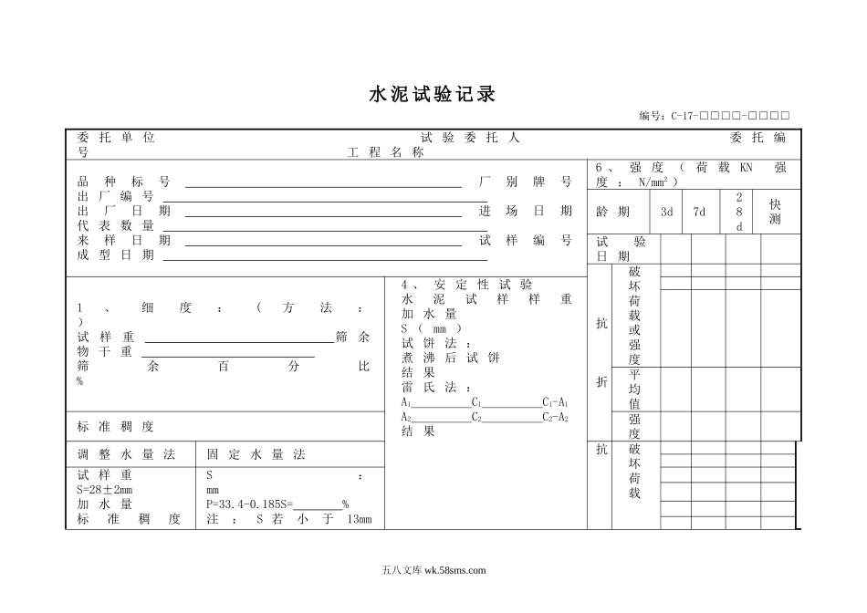 c16 ～28_第3页