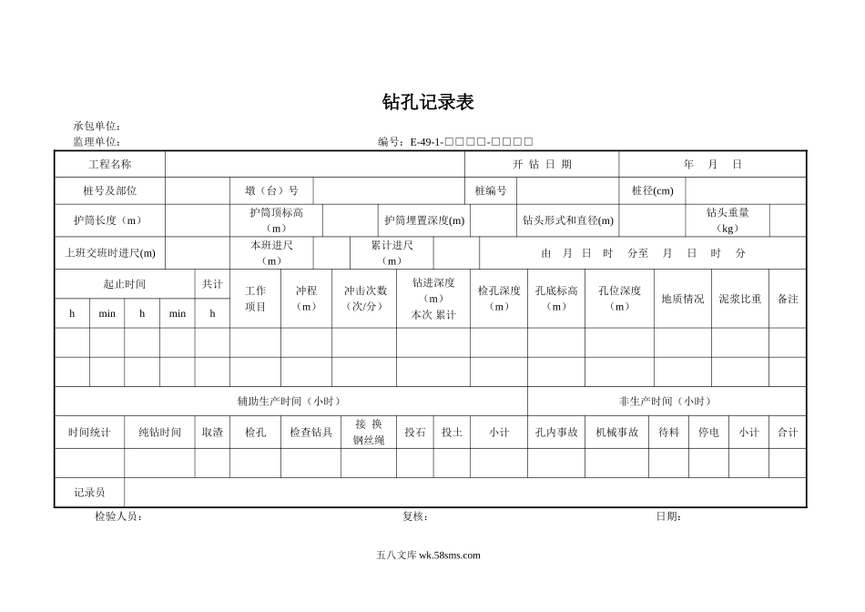 E49-1.DOC_第1页