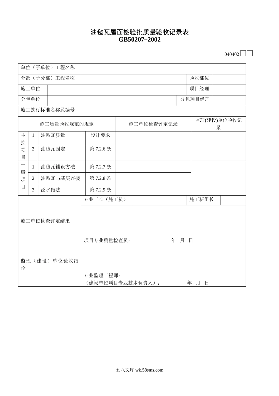 040402_第1页