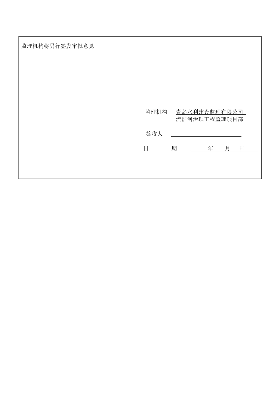 分部工程土石方施工工法及申报表_第2页