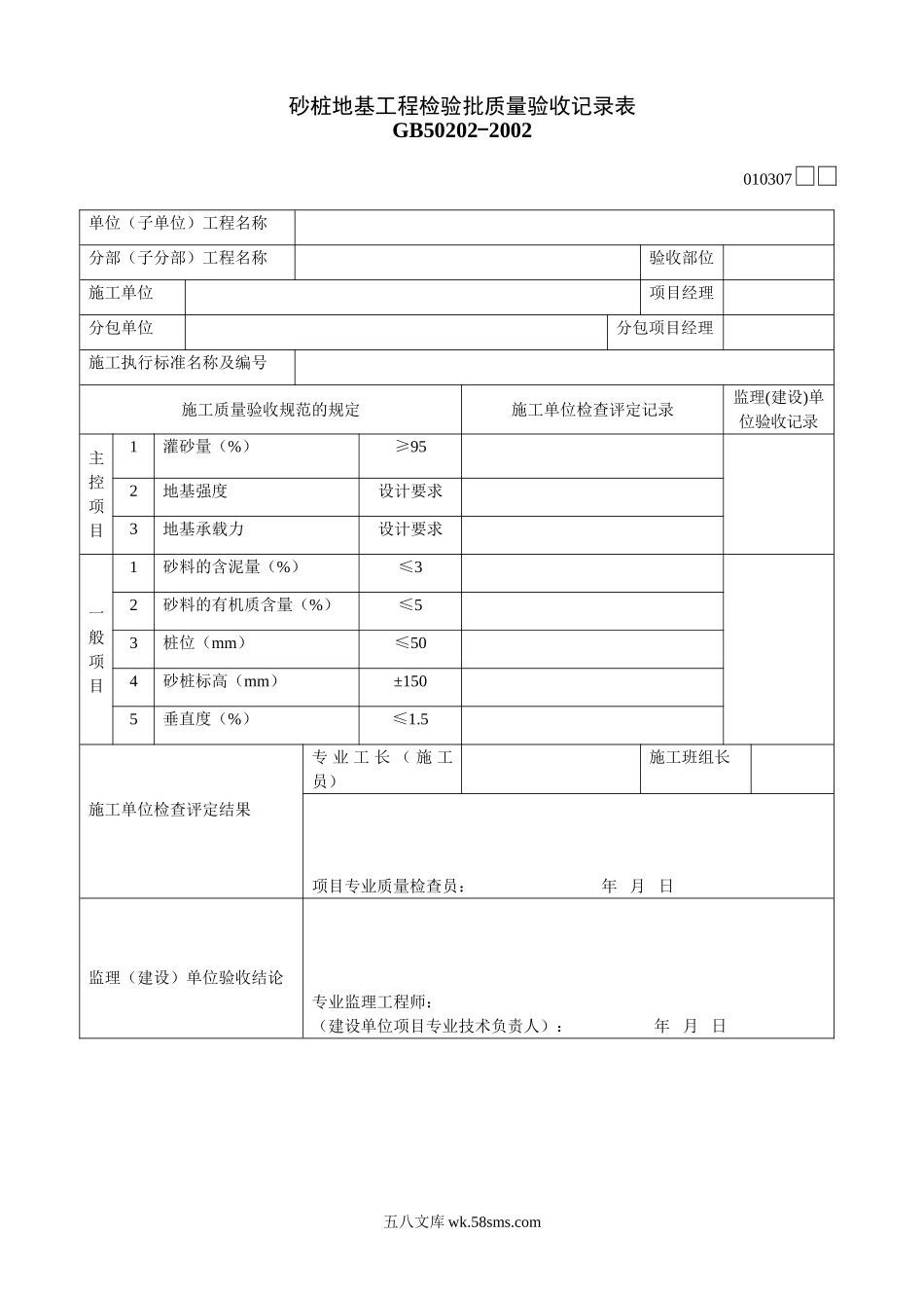 010307_第1页