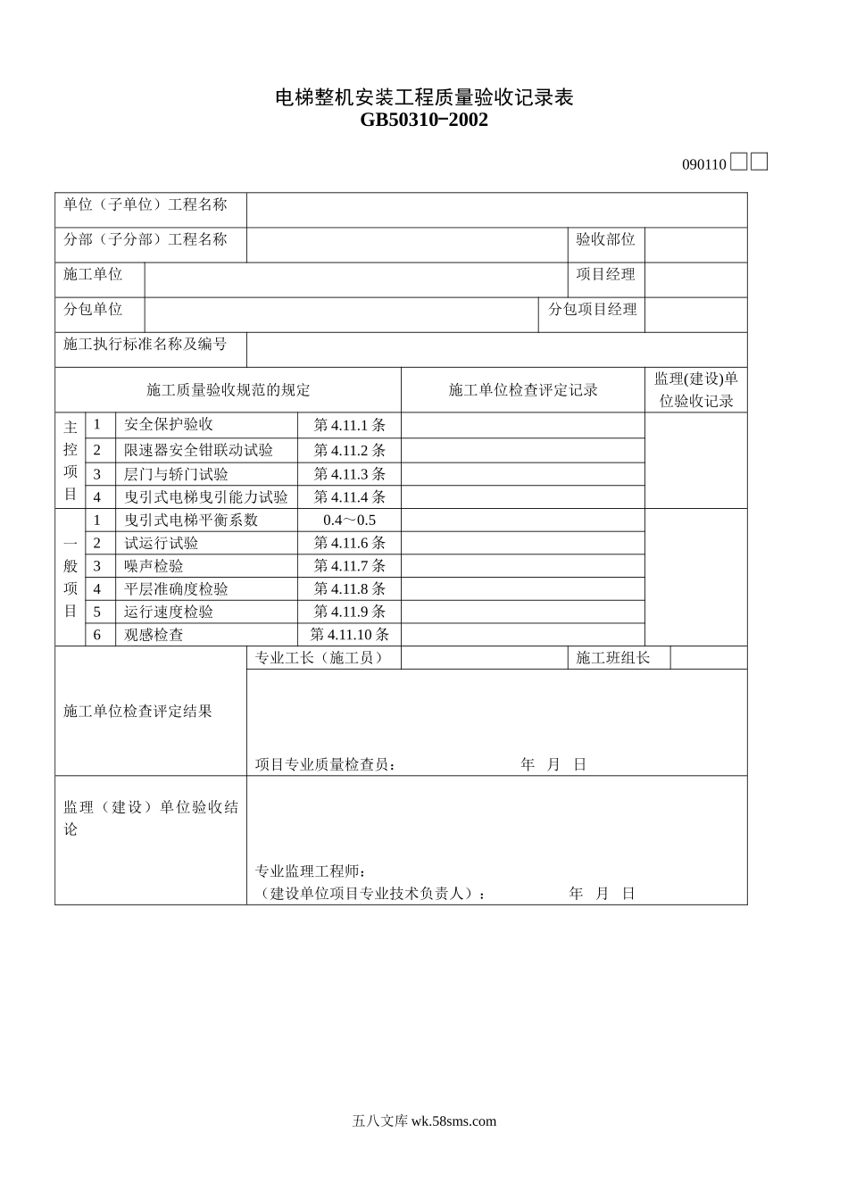 090110_第1页
