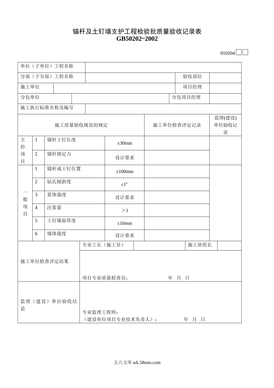 010204_第1页