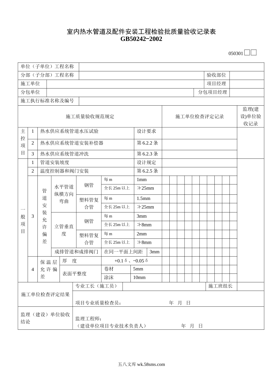 050301_第1页