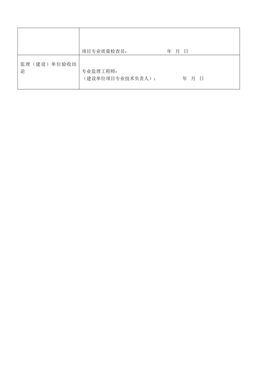 080300_第2页