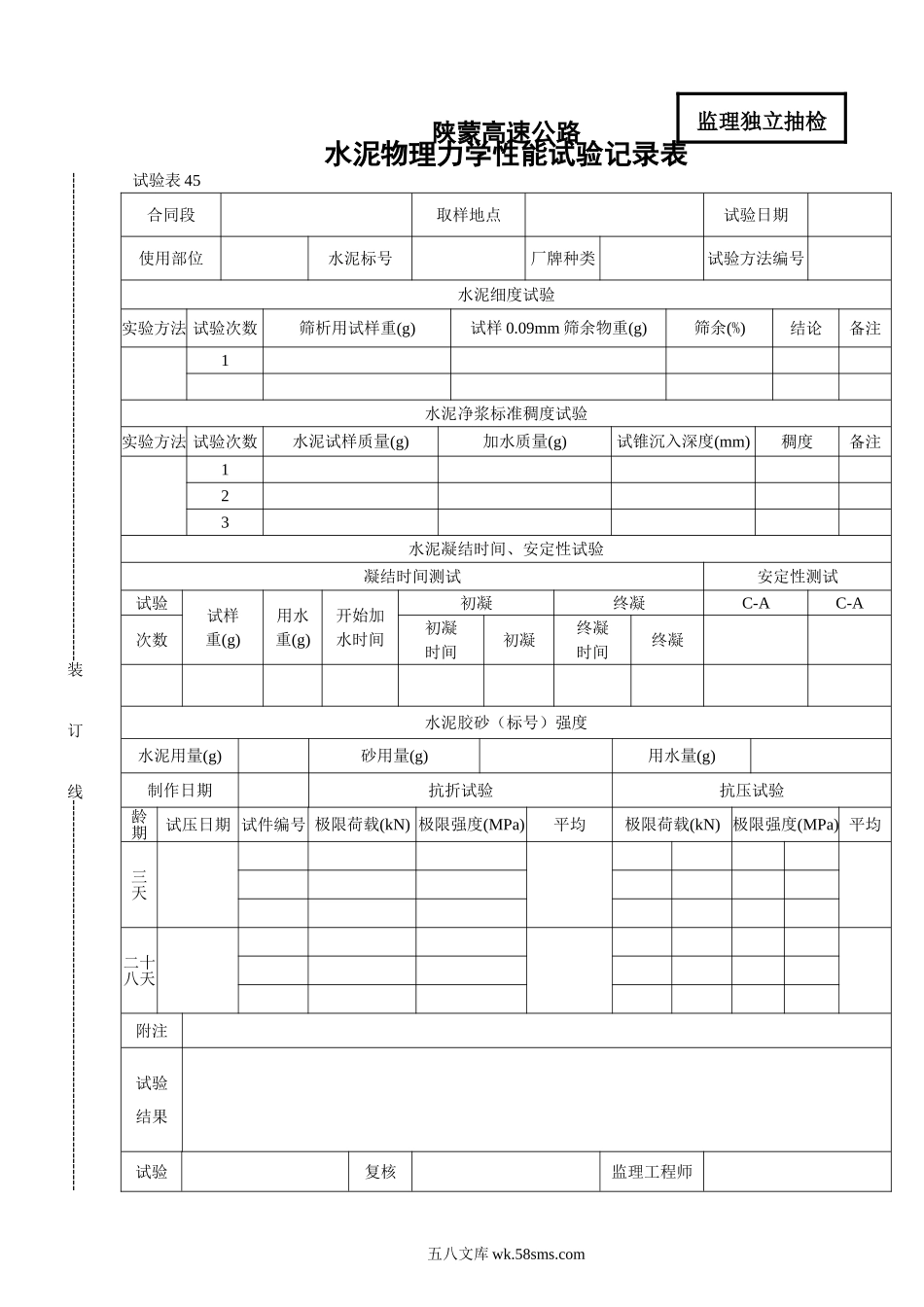 45_第1页