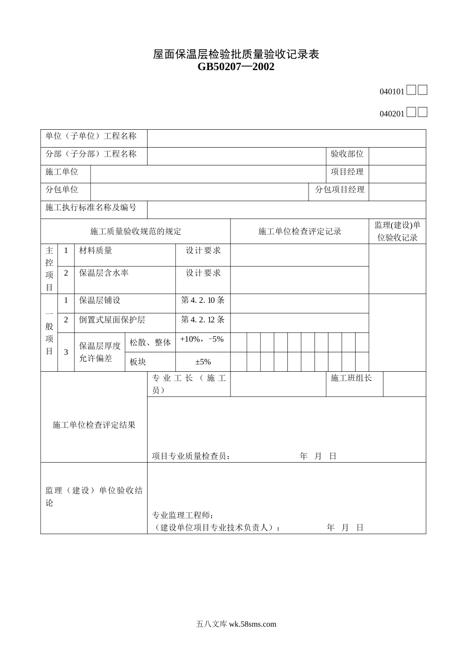 040201_第1页