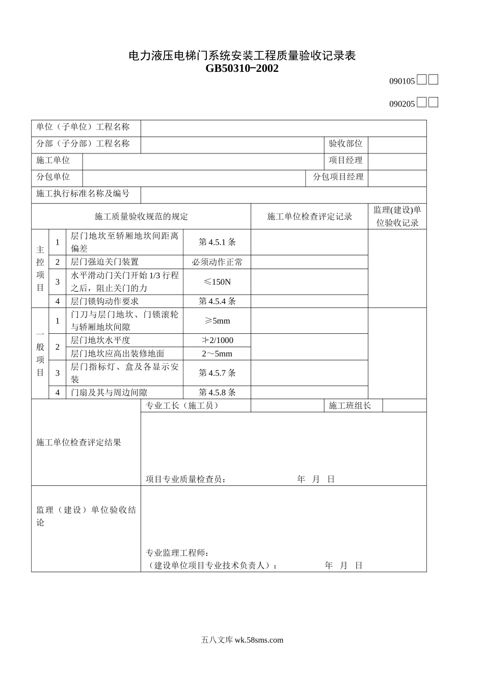 090205_第1页