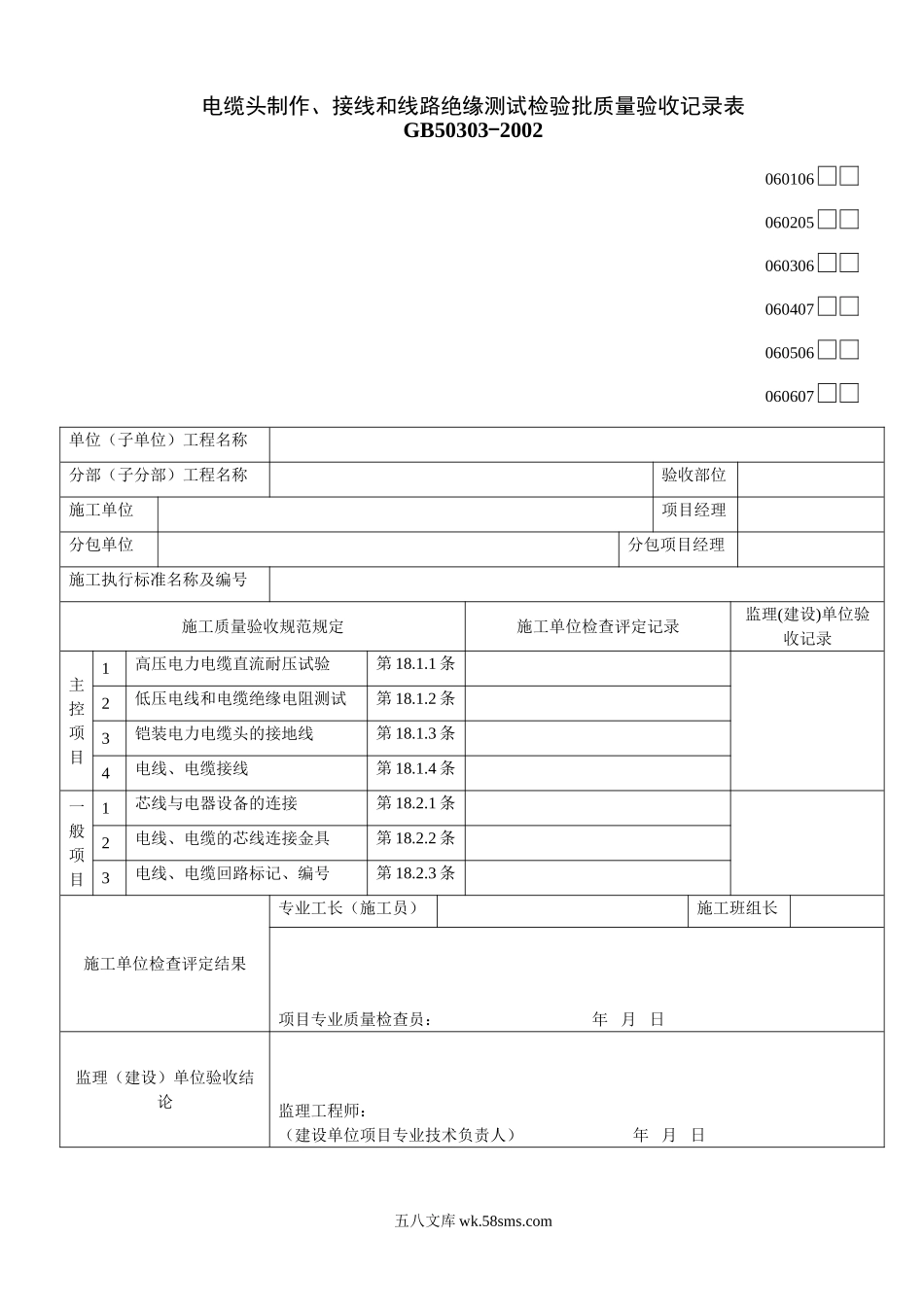 060106_第1页