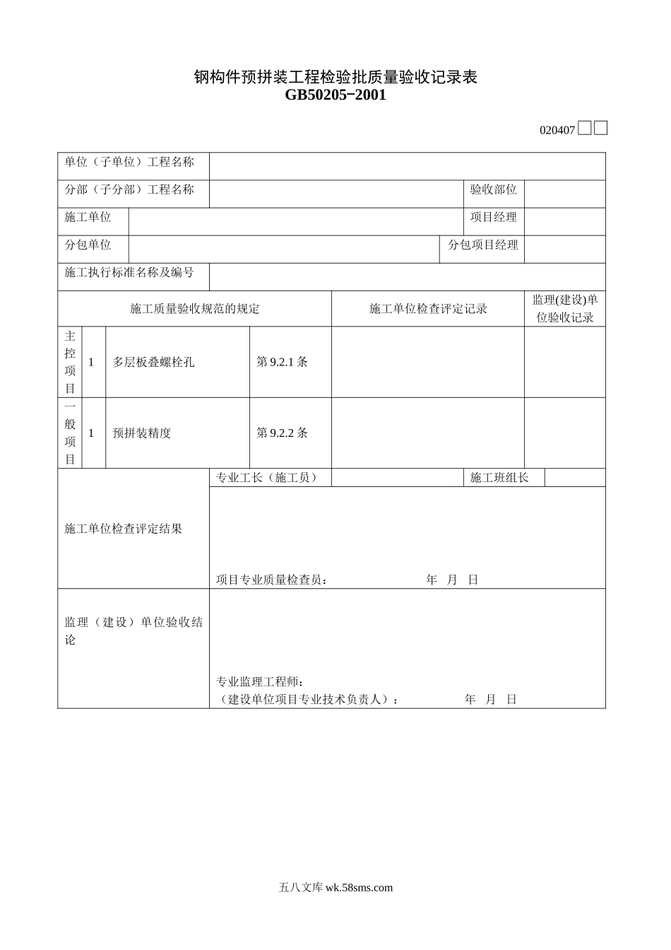 020407_第1页