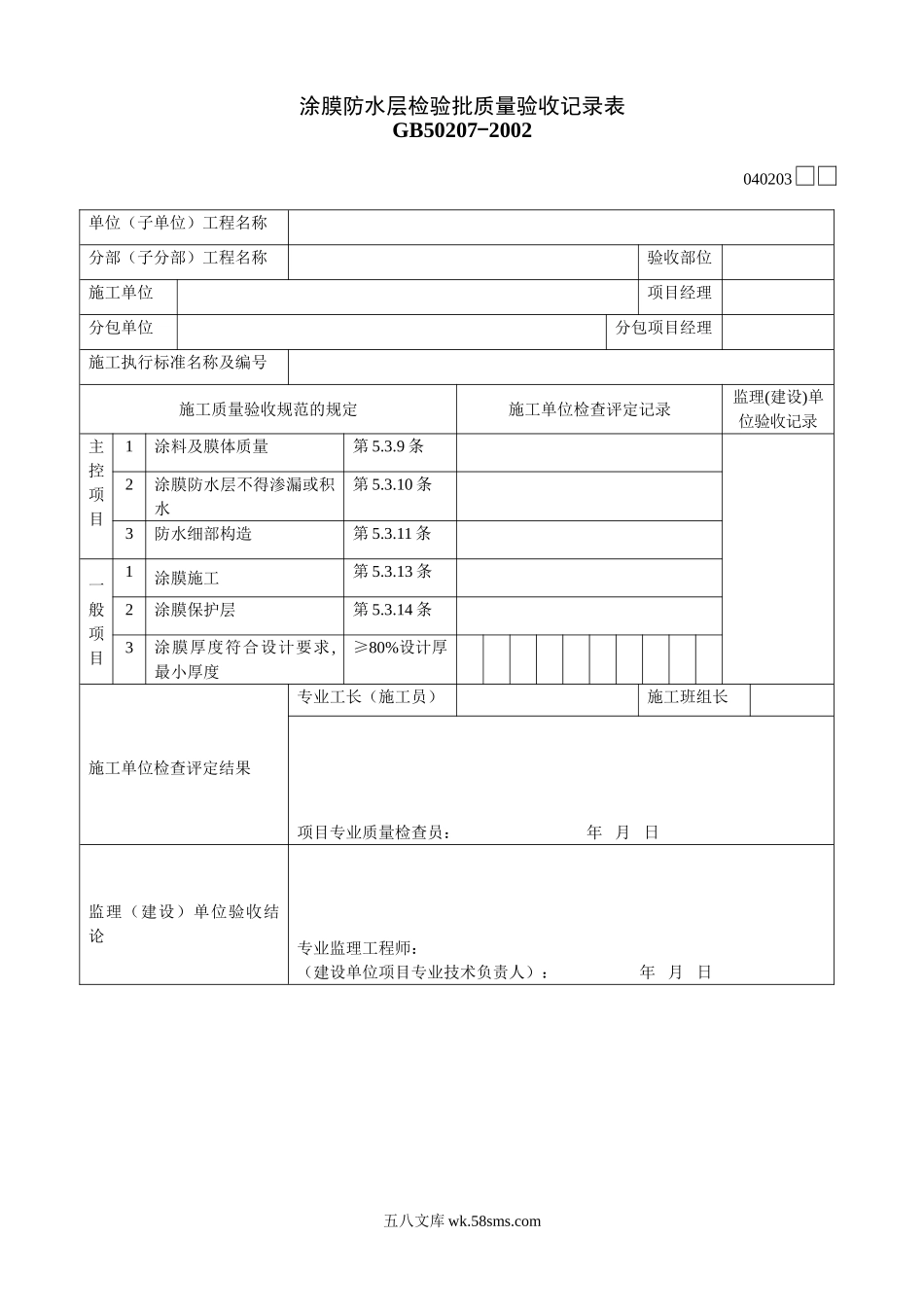 040203_第1页