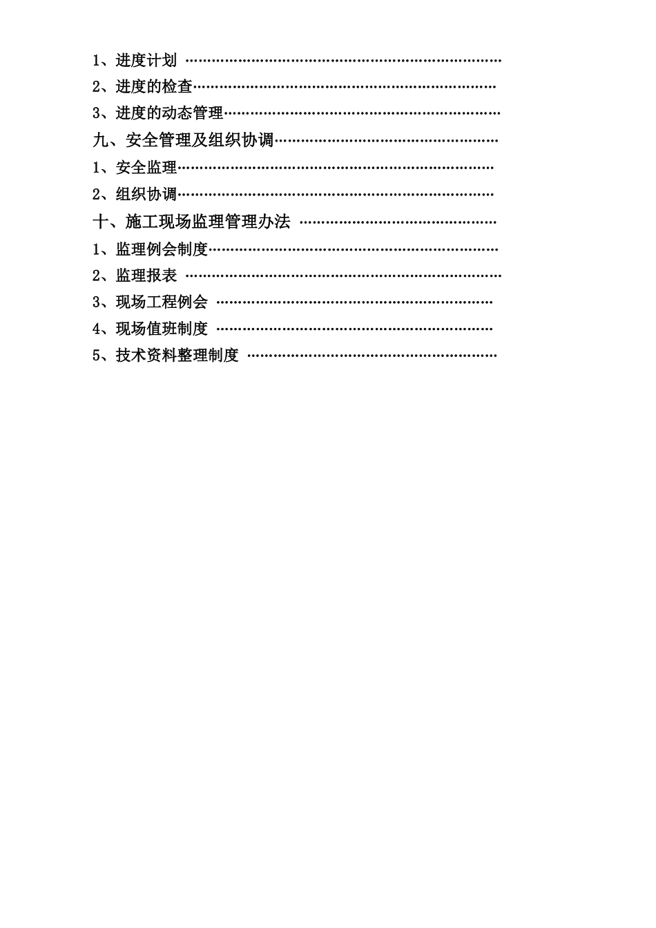 南宁市凤凰江沙井大道生态环境综合整治定津路桥工程_第2页