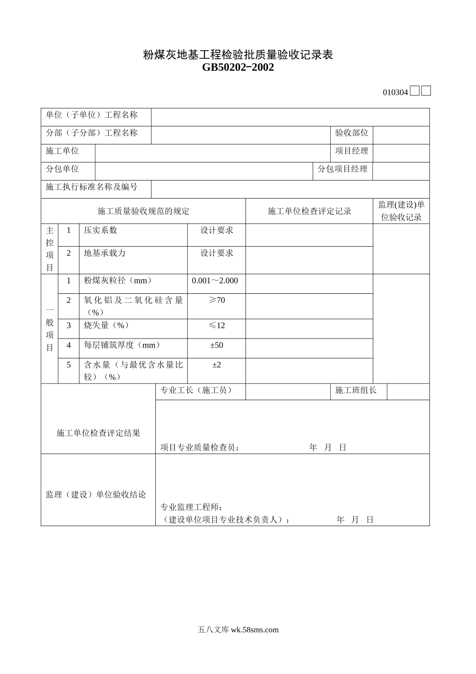 010304_第1页