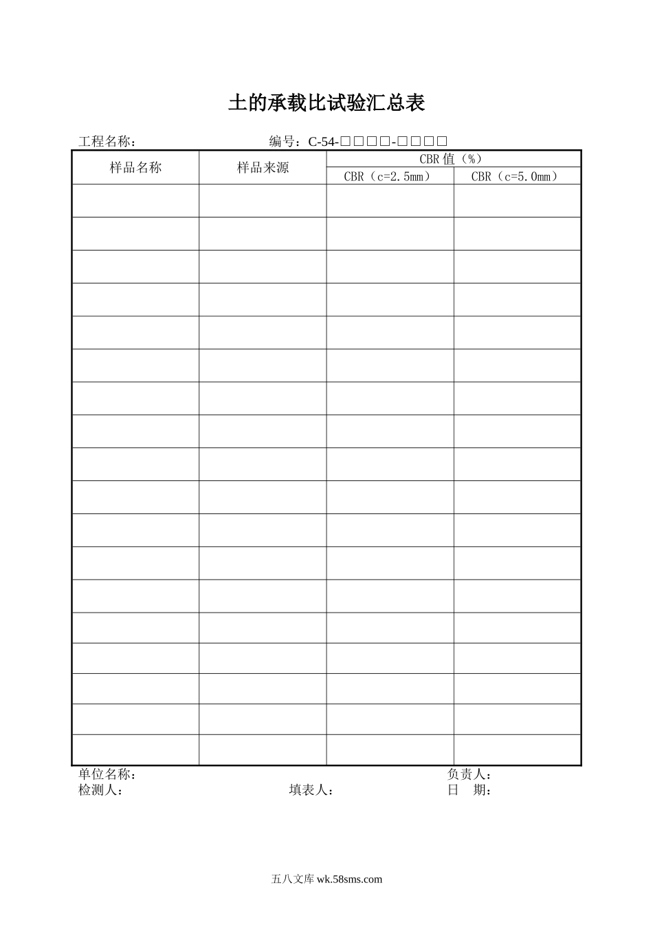 C54.DOC_第1页