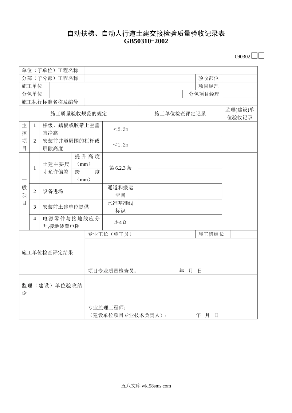 090302_第1页