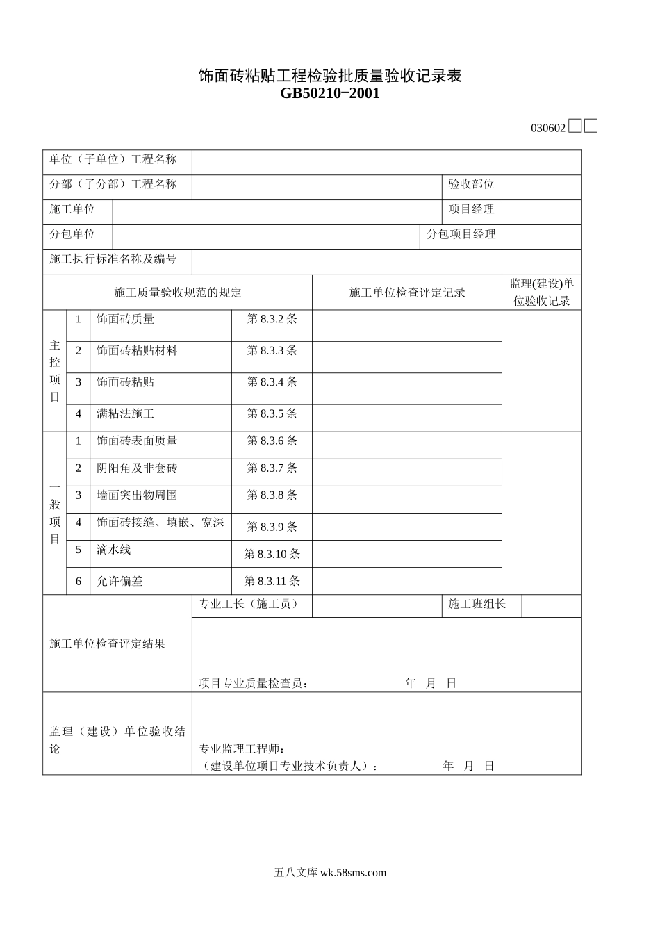 030602_第1页