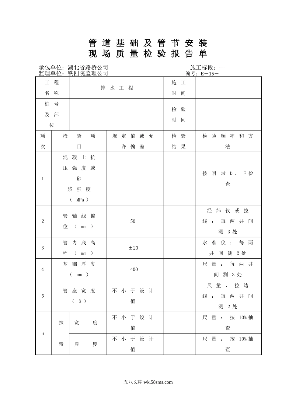 E15.DOC_第1页