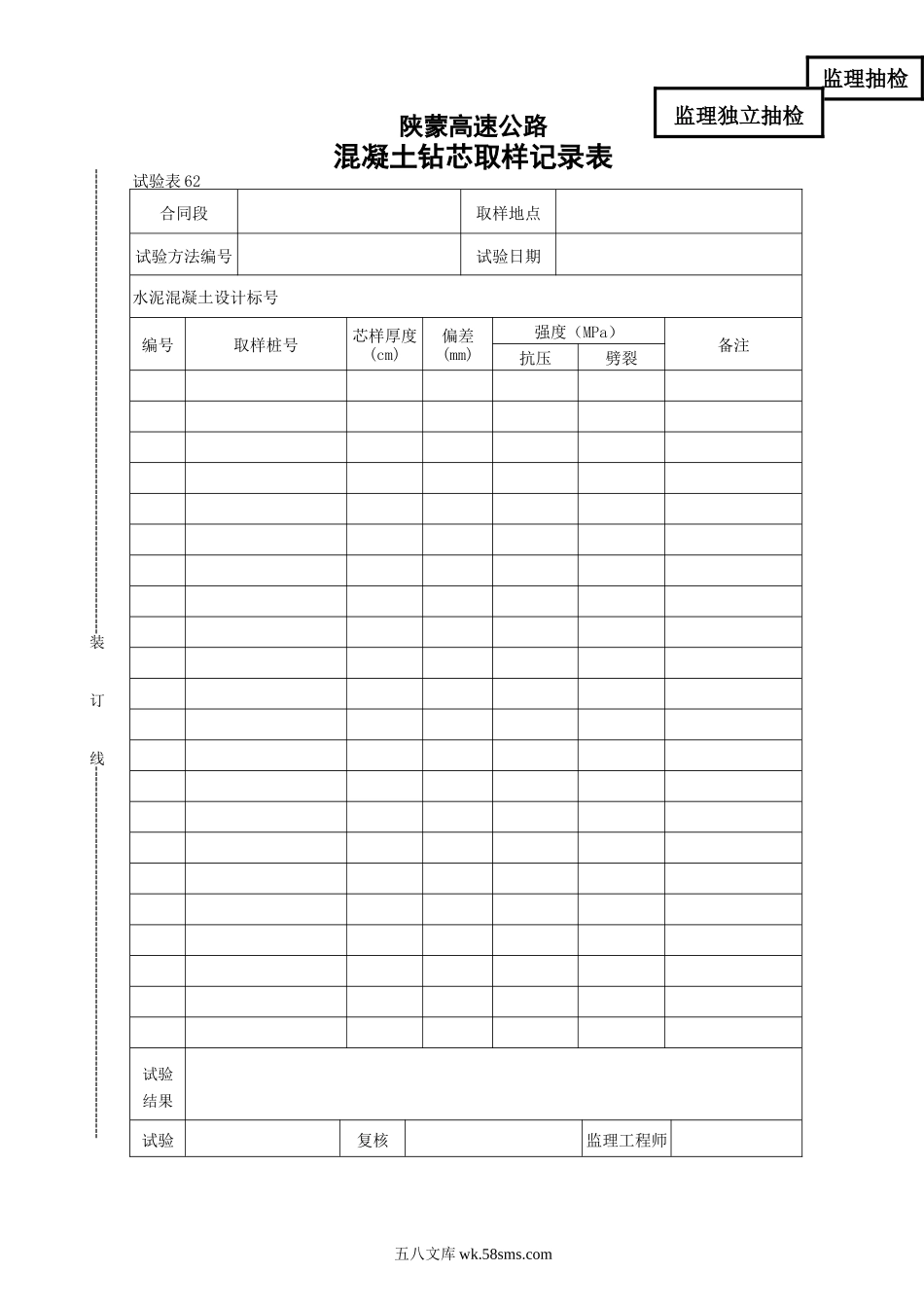 62_第1页