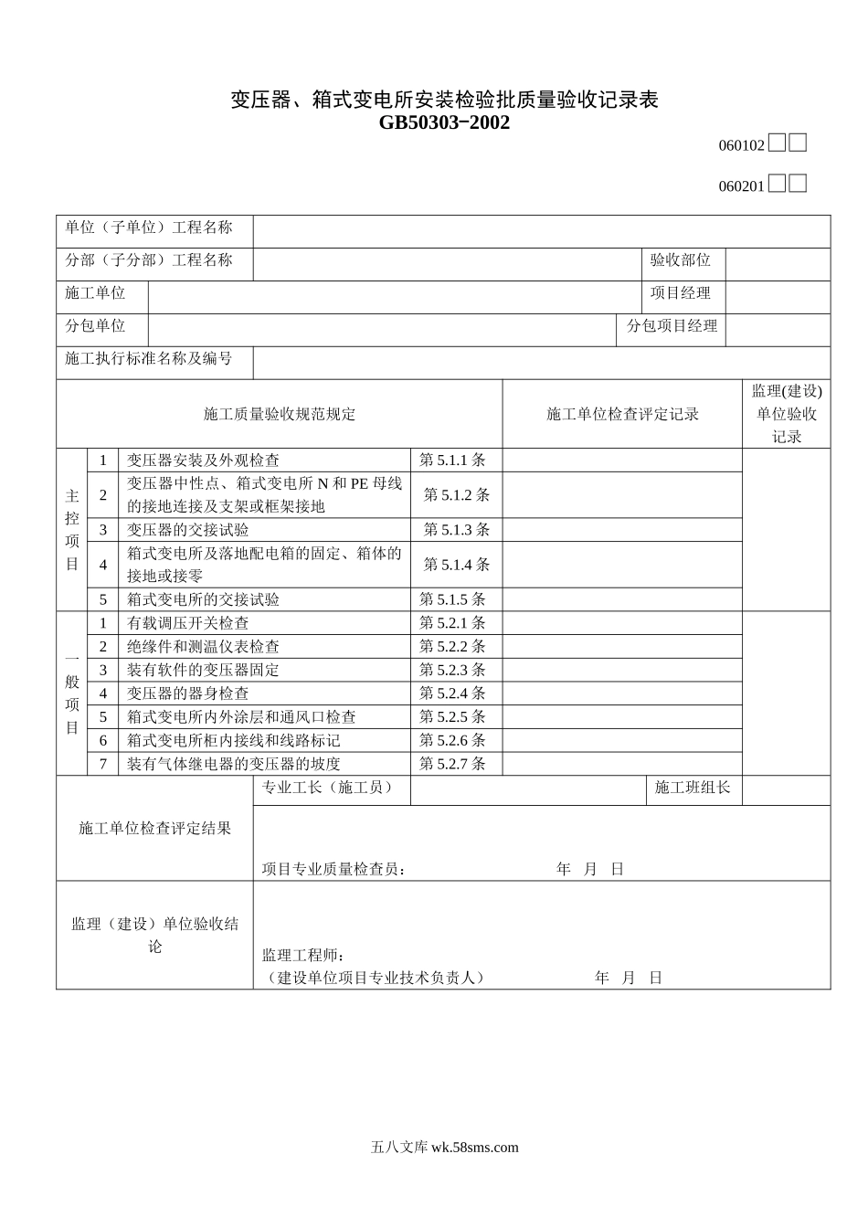 060102_第1页