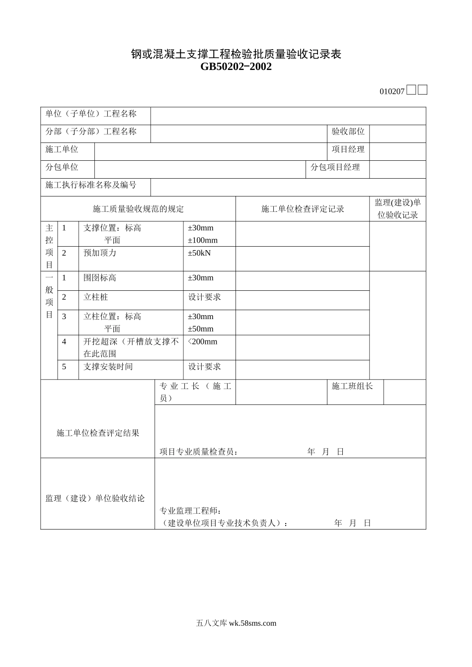 010207_第1页