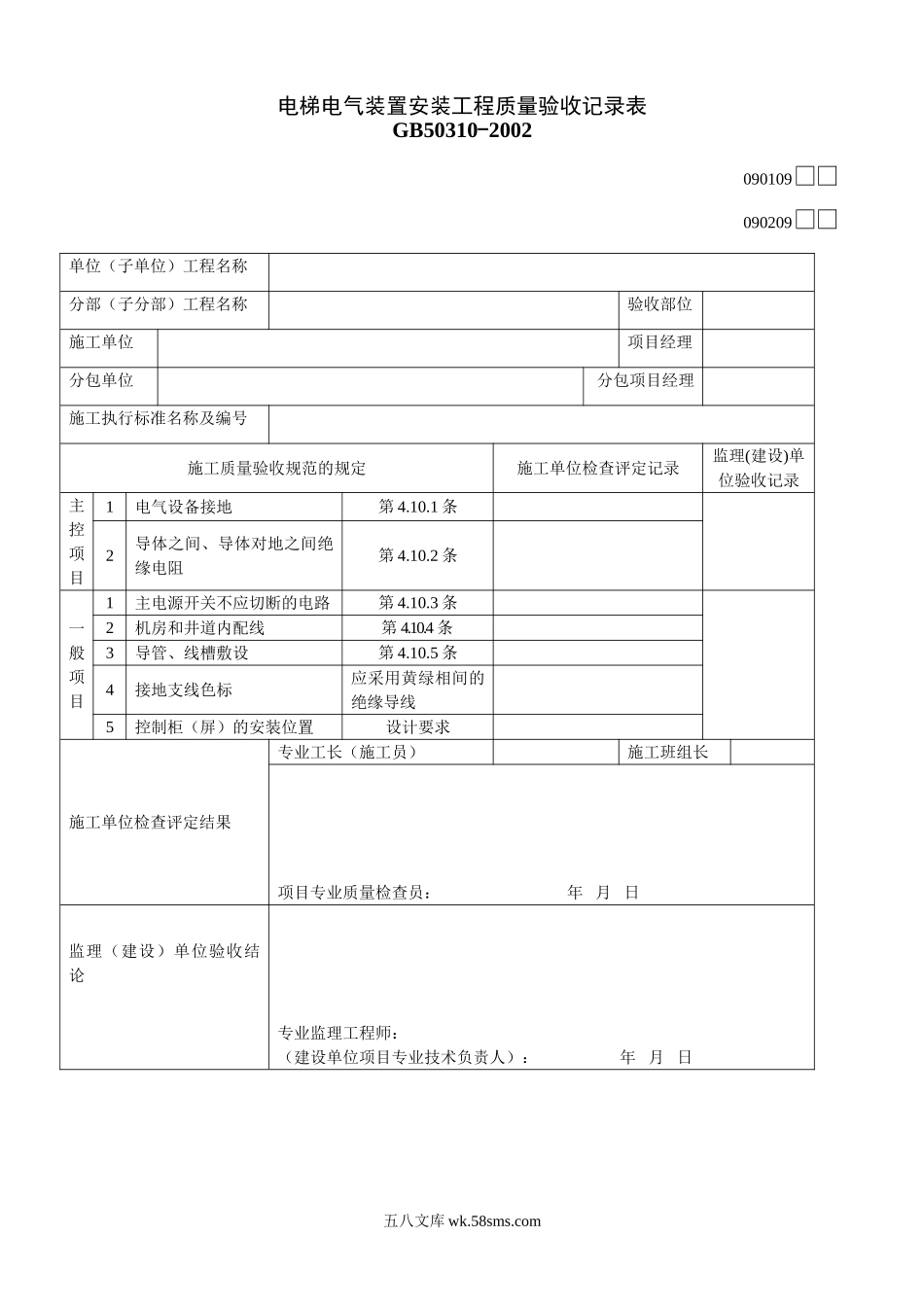 090109_第1页