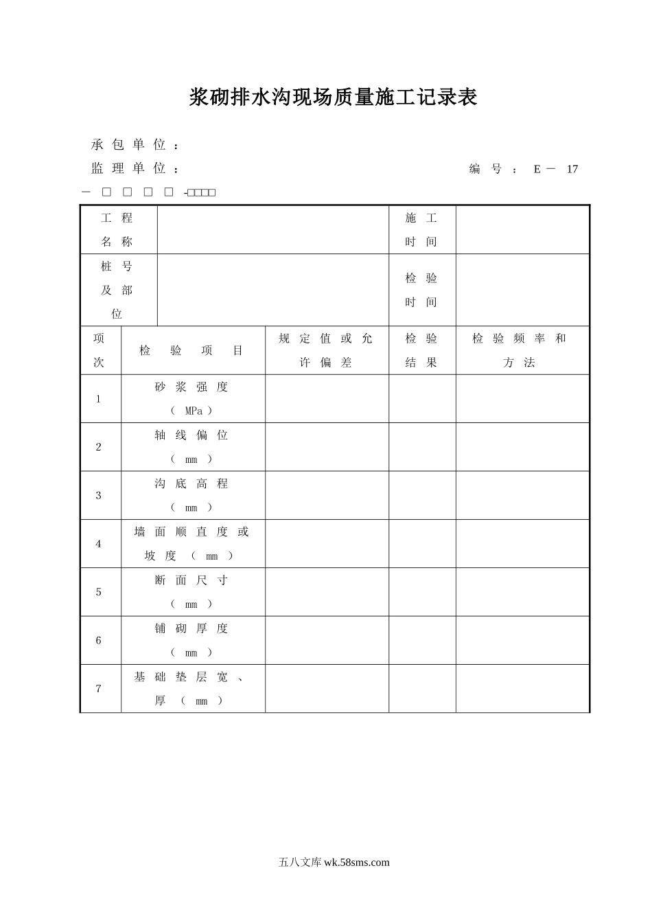 E17.DOC_第1页