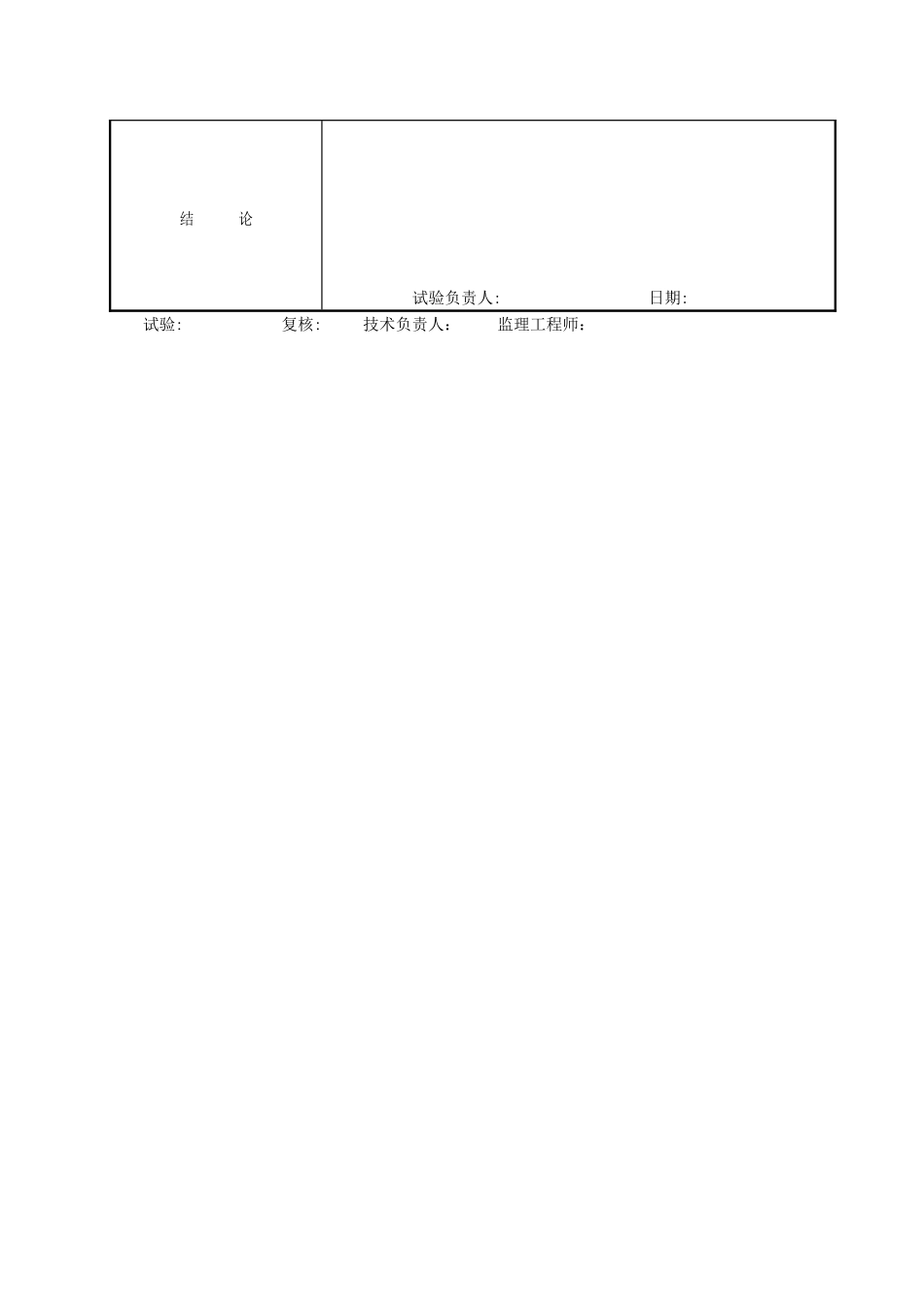 C10-1.DOC_第2页