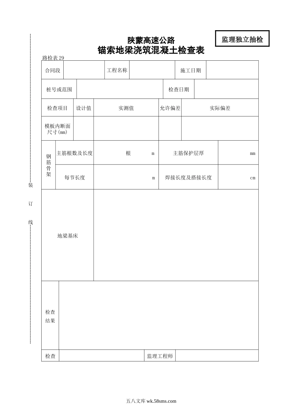 29_第1页