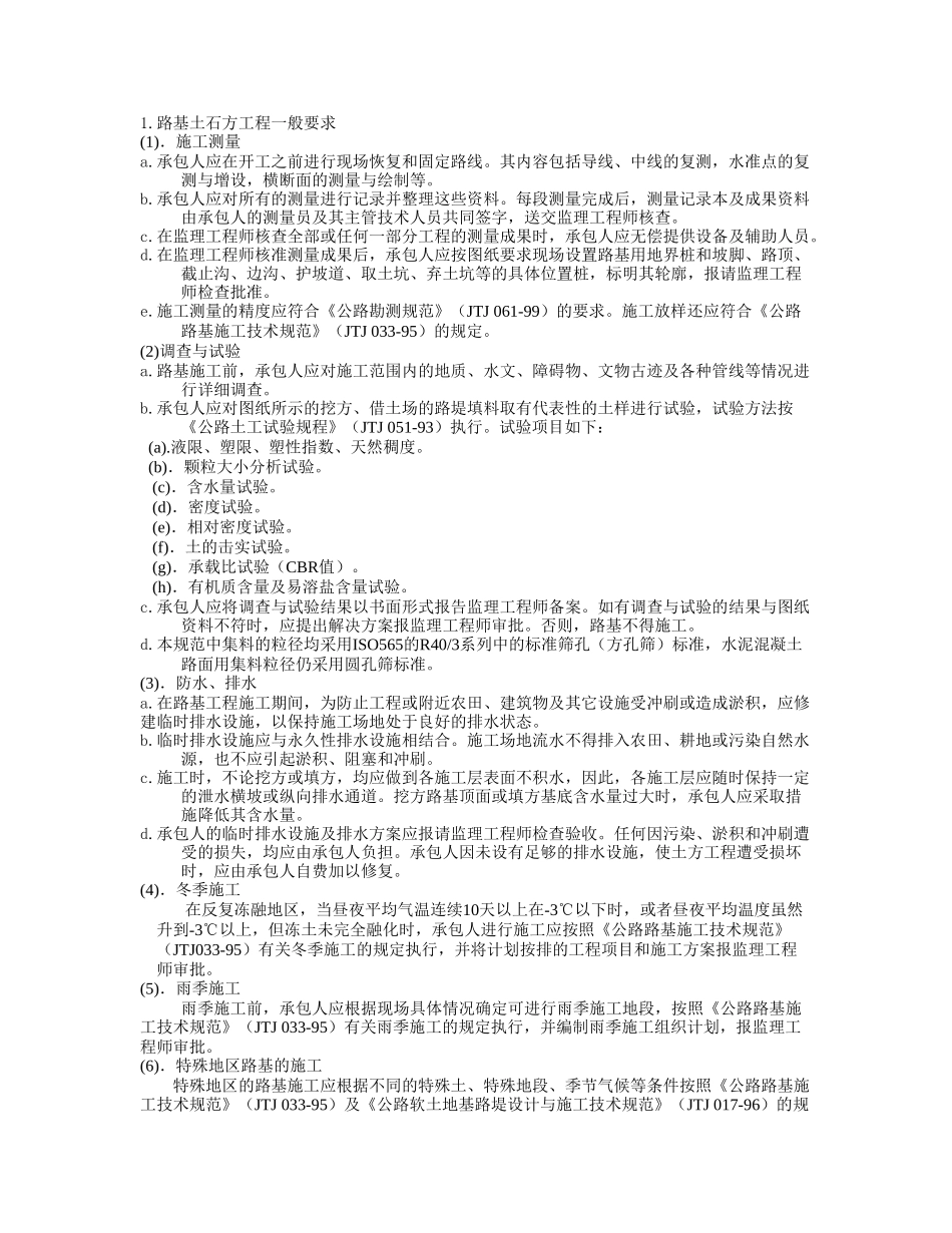 201通则_第2页