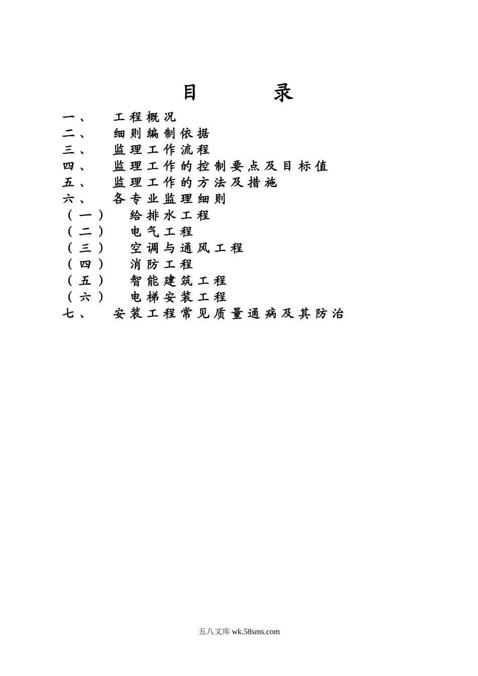 杭州市拱墅区工程验收程序_第1页