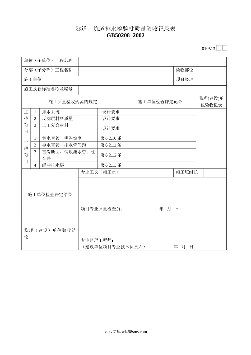 010513_第1页