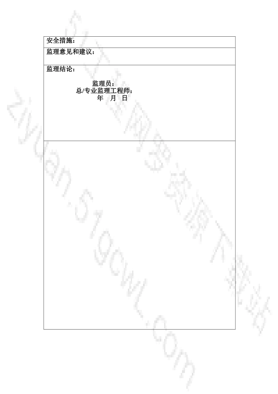 土钉墙旁站细则_第3页