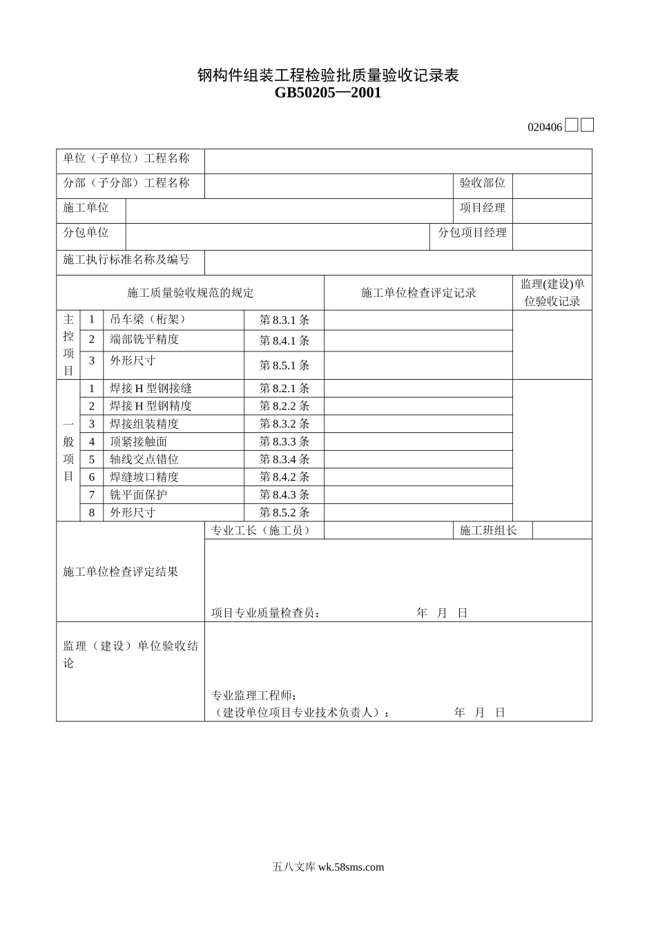 020406_第1页