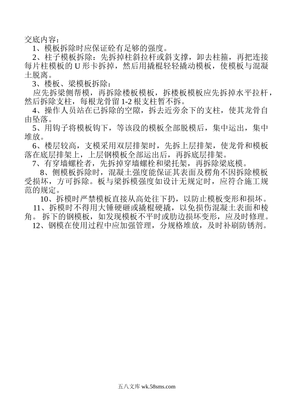 1-14_第1页
