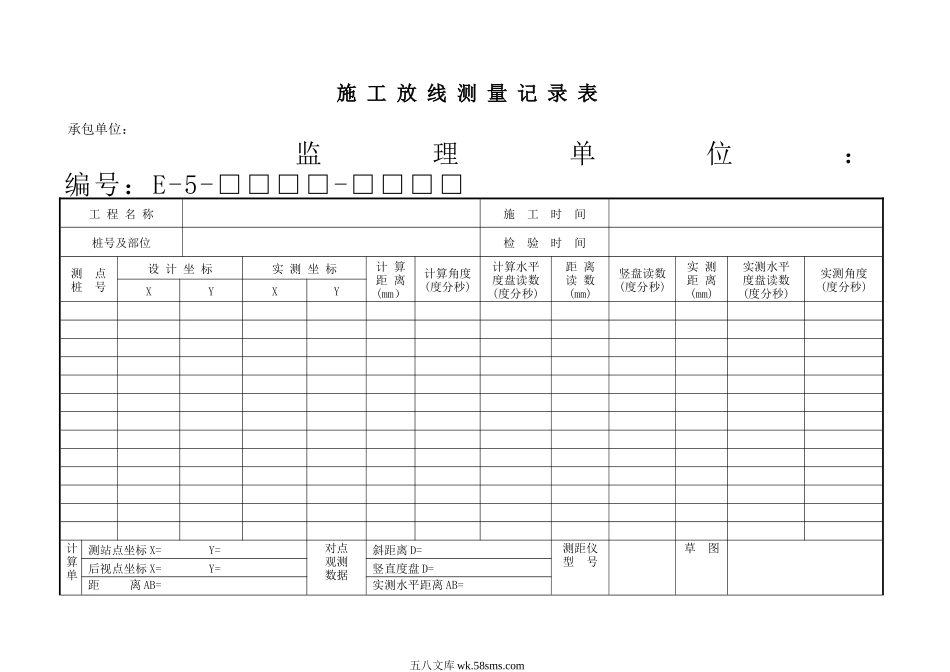 E5.DOC_第1页