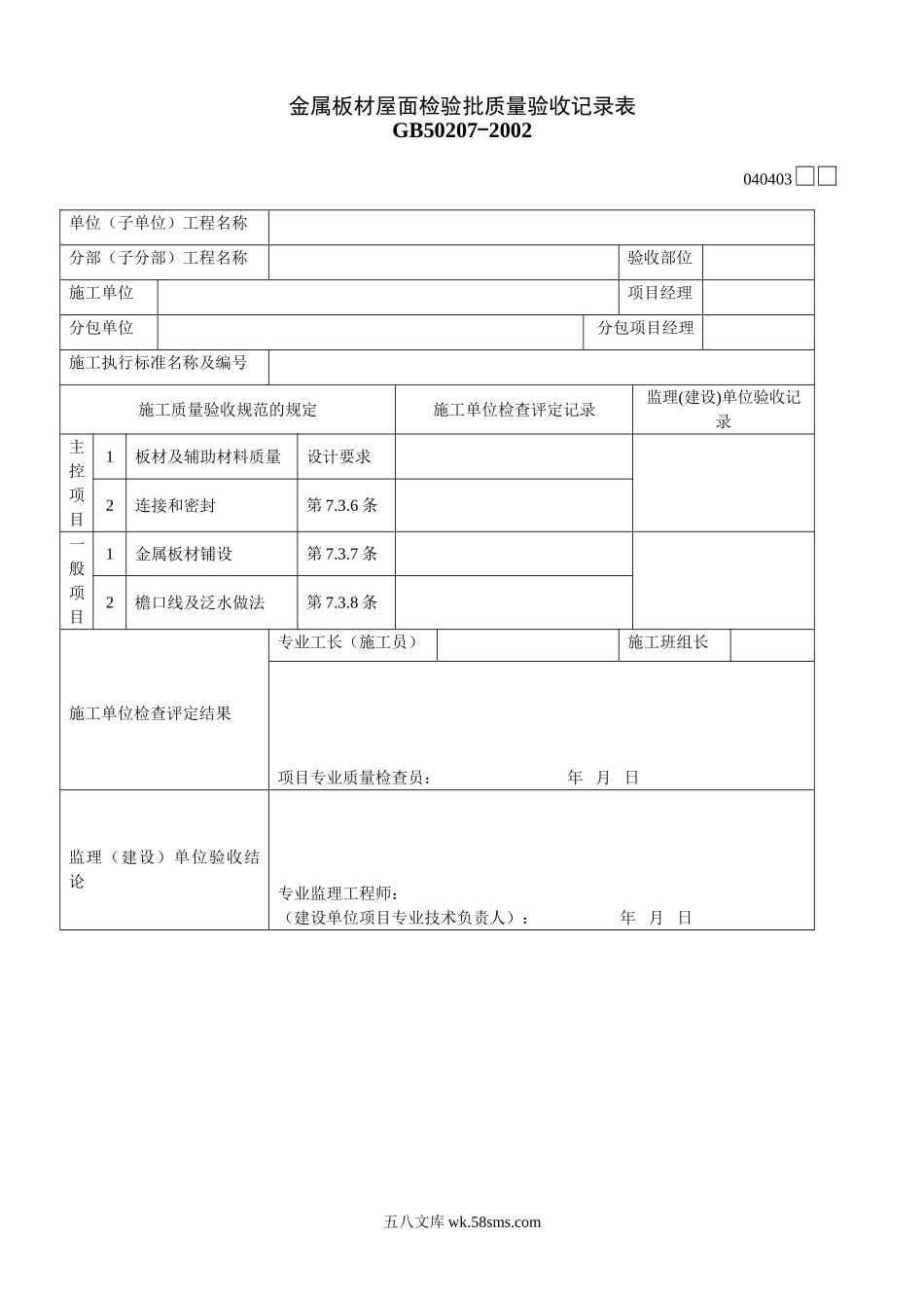 040403_第1页