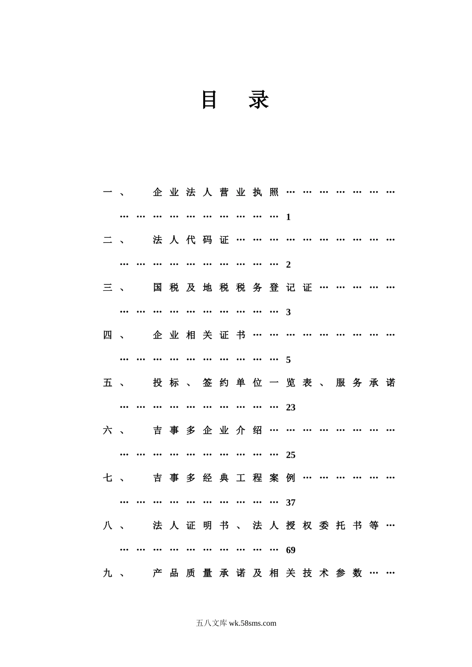 技术标-0_第1页
