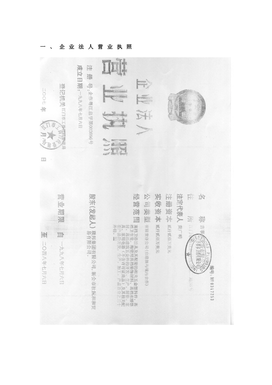 技术标-0_第3页