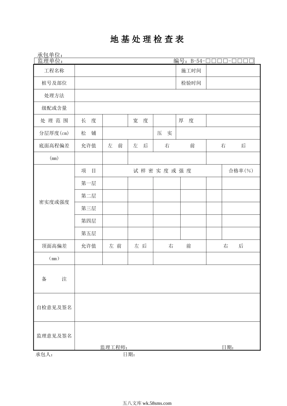 B54.DOC_第1页