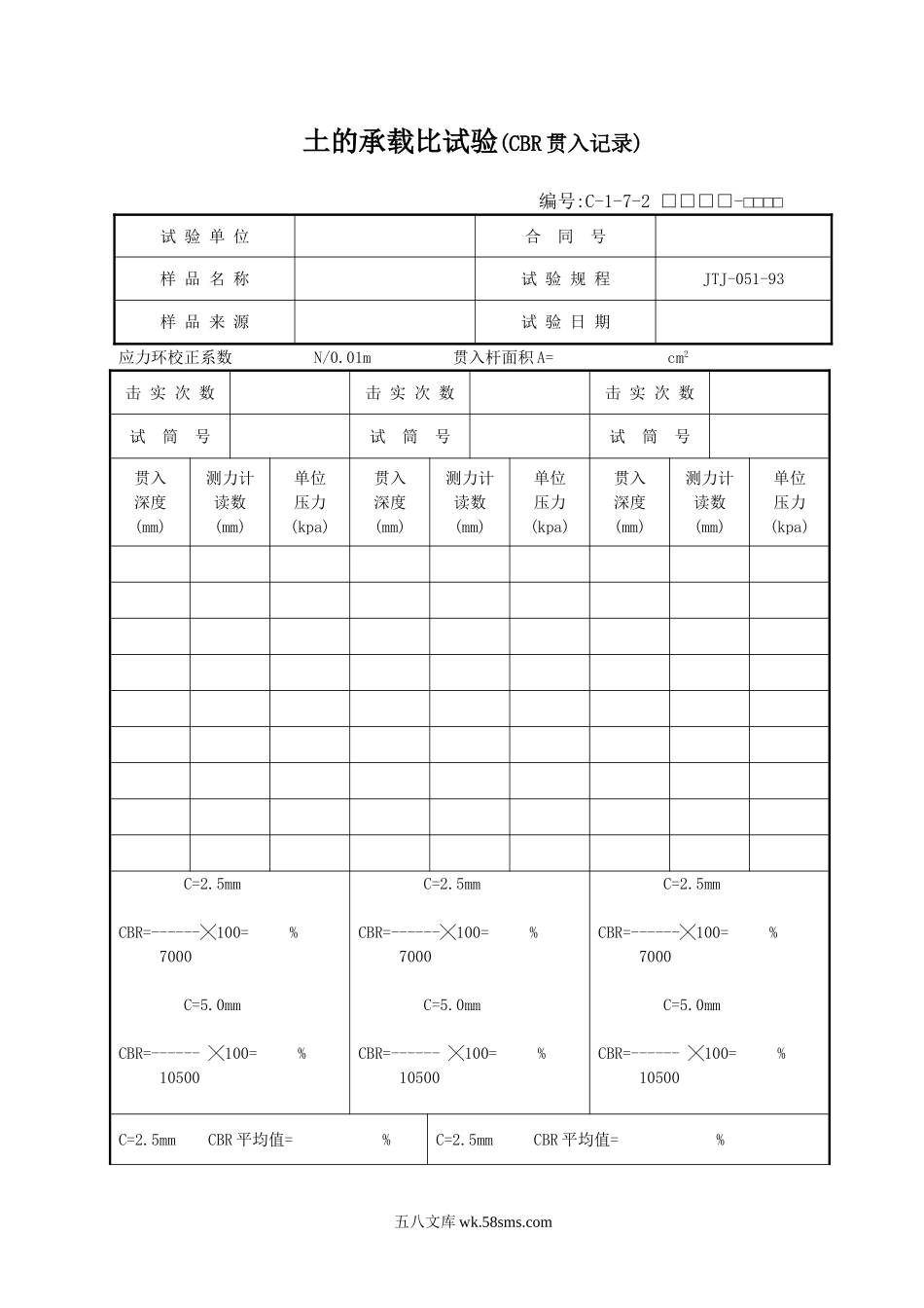 C1-7-2.DOC_第1页