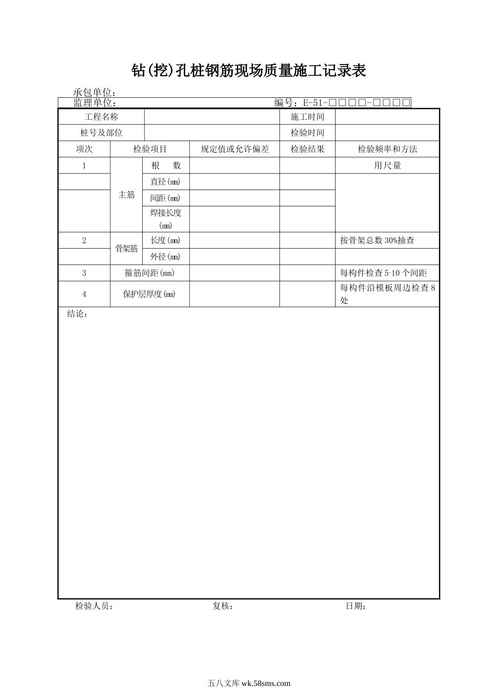 E51.DOC_第1页