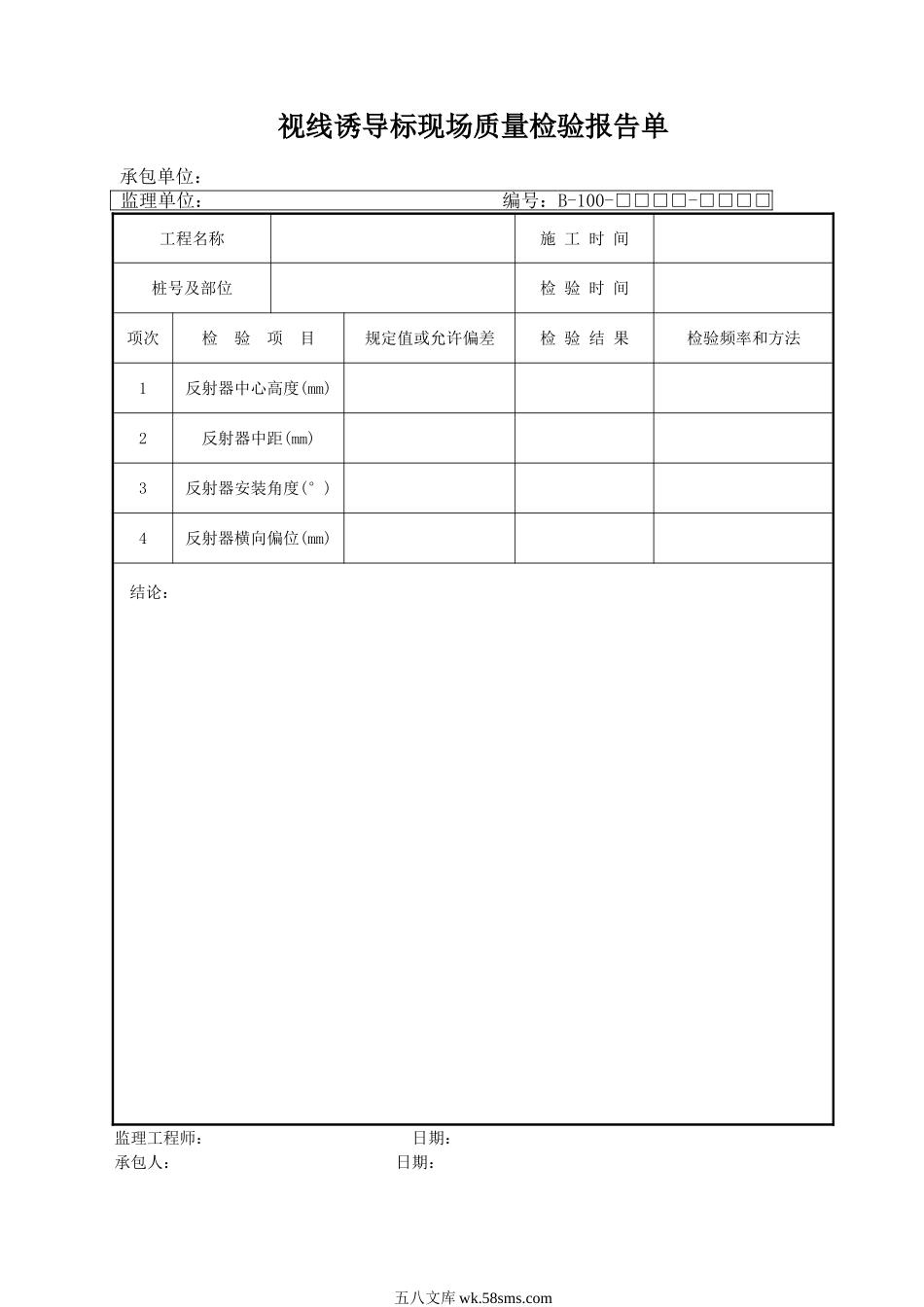 B100.DOC_第1页