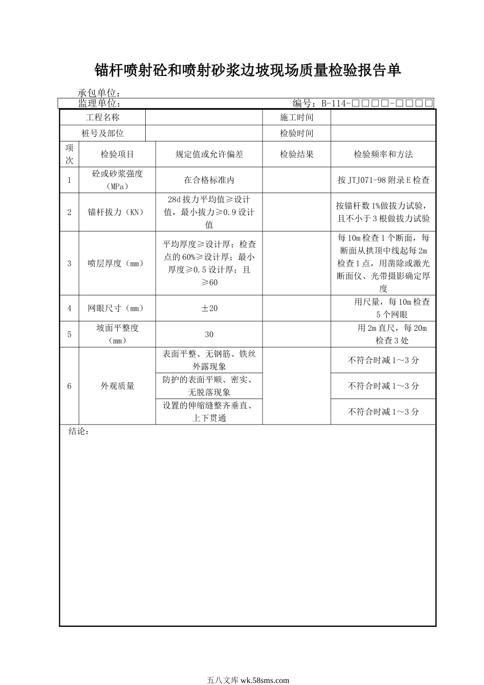 B114.DOC_第1页