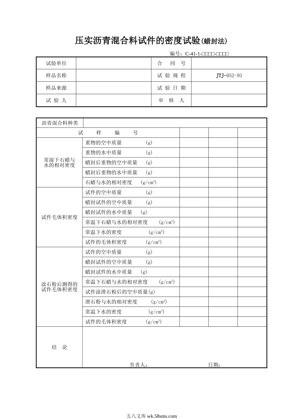 C41-1.DOC_第1页