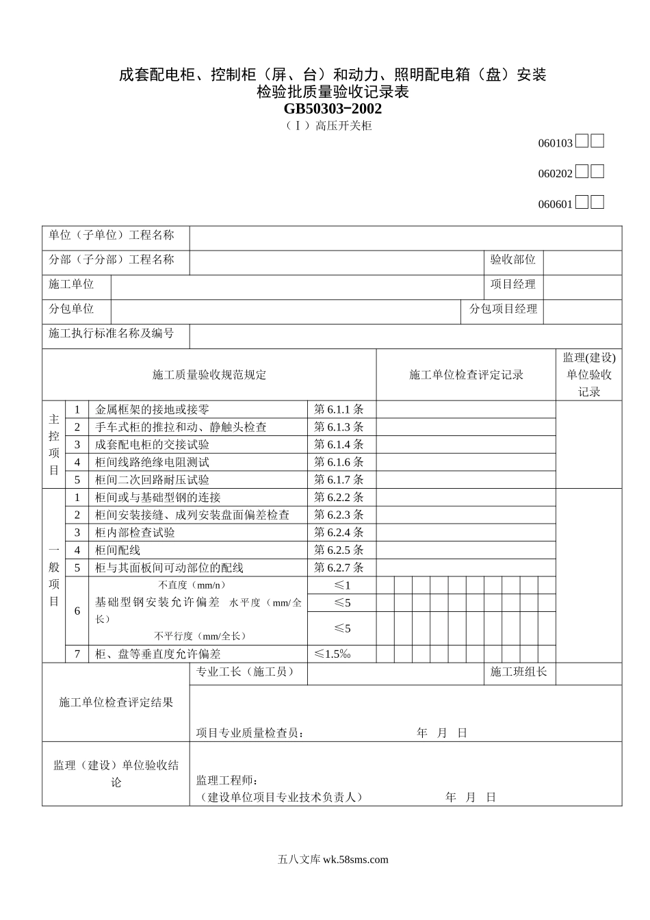 060103Ⅰ_第1页